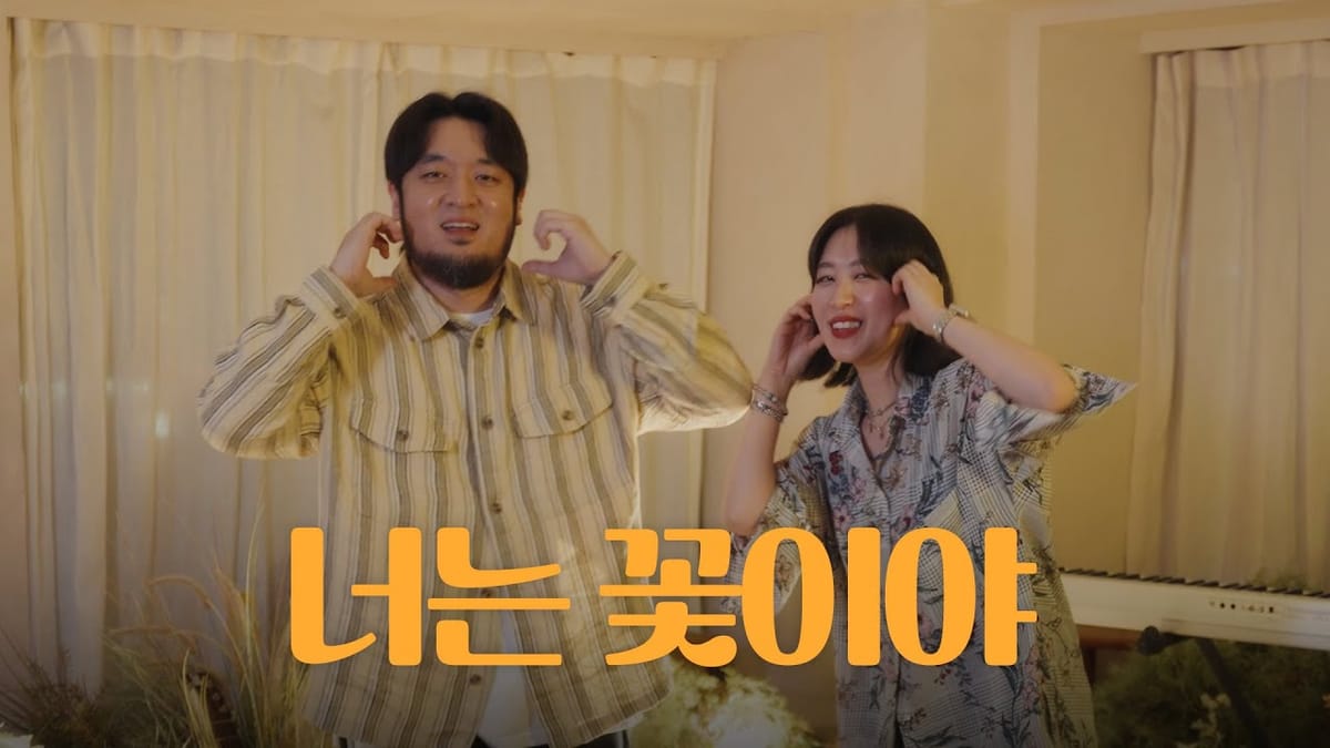 히스플랜 (HISPLAN) - 너는 꽃이야 Feature image