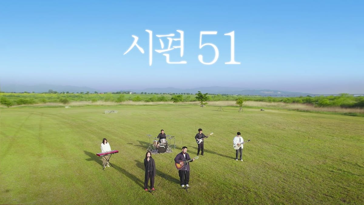 히스플랜 (HISPLAN) - Psalms 51 - hisplan Feature image