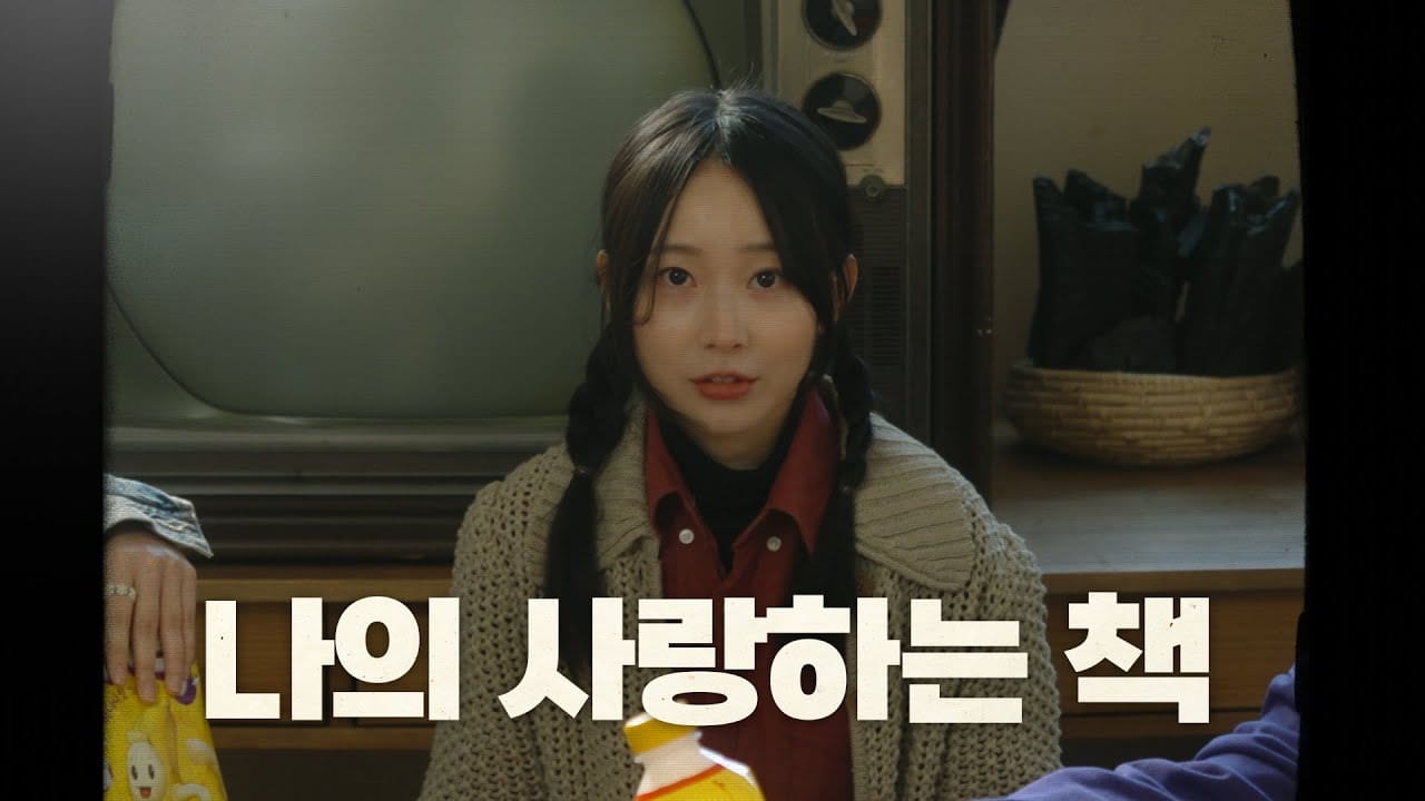 히스플랜 (HISPLAN) - 나의 사랑하는 책 Post image