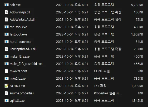 소프트웨어 - ADB tool [다운로드] Feature image