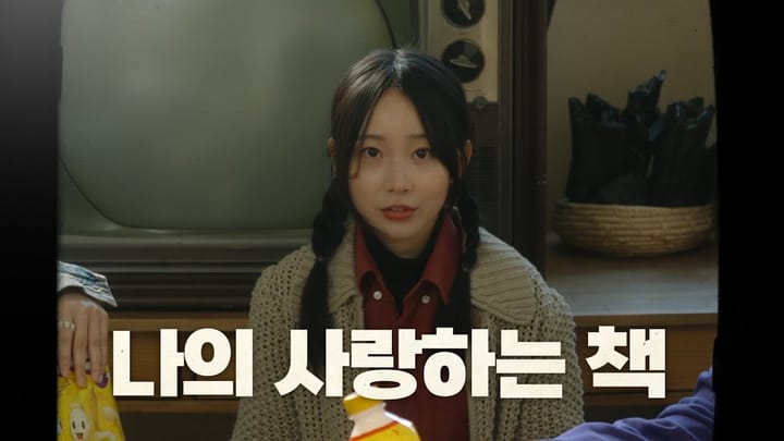 히스플랜 (HISPLAN) - 나의 사랑하는 책 Feature image